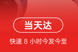 抚远机场快运航空货运公司【机场