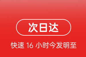 抚远机场快运航空货运 航空货运